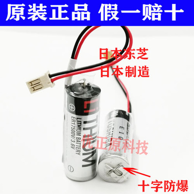 爱普生C4机器人 R13N860011电池 ER17500V/3.6V 东芝锂电池