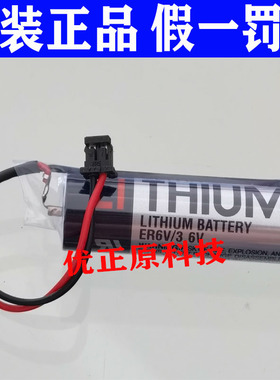三菱M70系统 ER6V/3.6V 东芝CNC电池 电脑锣加工中心电池 黑色头