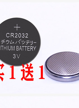 适用CR2032 DL2032 2032 Lithium 3V Button Cell Battery 纽扣电池09190