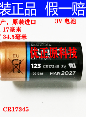 OLYMPUS 胶片相机用DL123A 电池 u2zoom80电池 eos7 eos30用电池