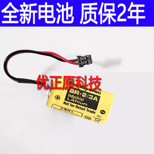 日本大畏Okuma BR-2/3A BR17335 3V 锂电池