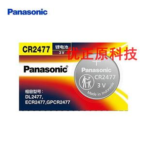 松下CR2477纽扣电池3V适用于蔚来车钥匙动感单车煤碳矿人员定位卡