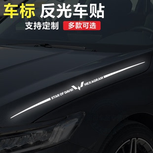 五菱宏光mini宏光S EV 荣光汽车反光车标车贴车尾车门贴纸警示贴