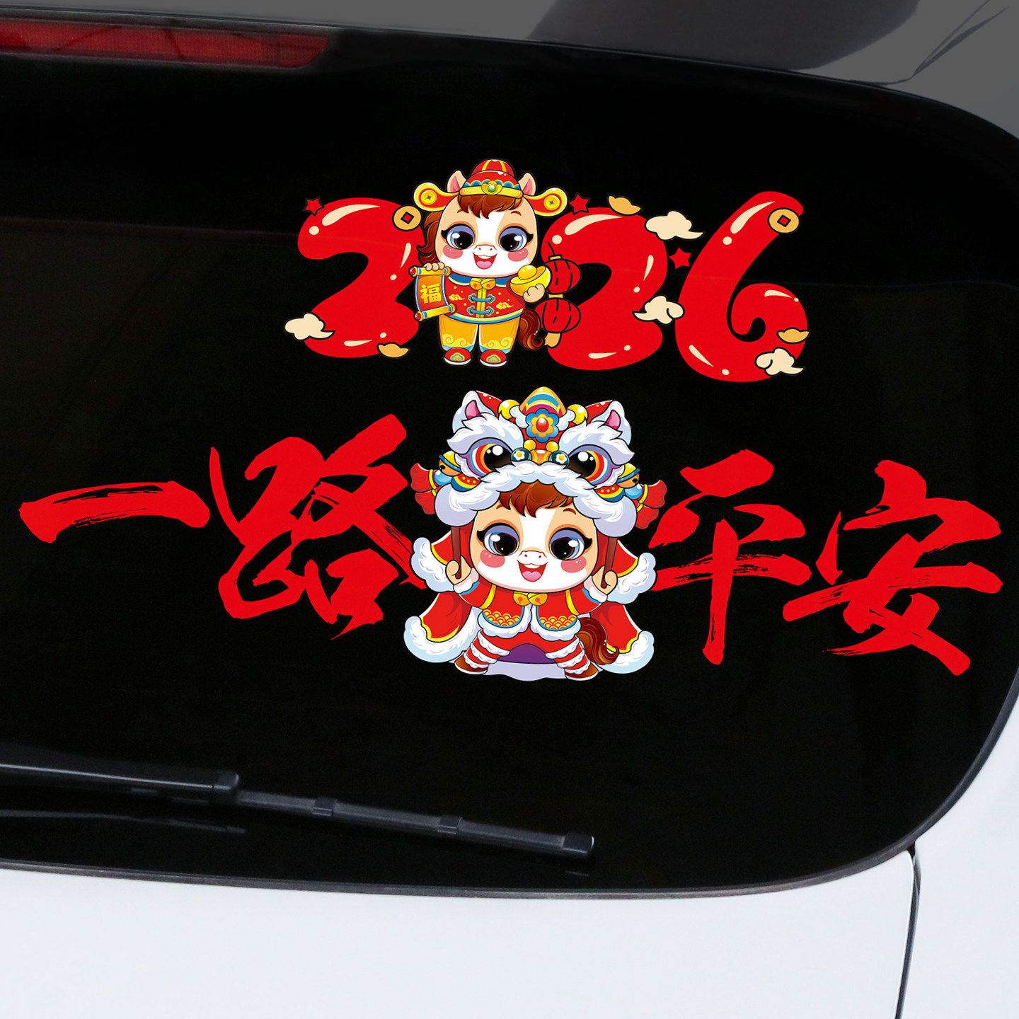 2026马年出入平安车贴一路平安贴纸汽车装饰个性创意对联喜庆车贴,汽车用品/电子/清洗/改装,汽车装饰贴/反光贴,淘宝优惠券,粉丝福利购,淘宝优惠卷