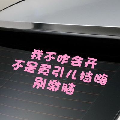 我不咋会开女新手提示贴