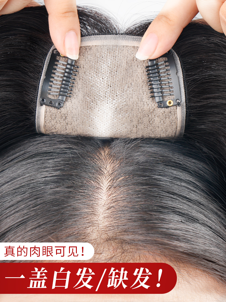 双递针假发片真发头顶补发片女遮白发自然蓬松增发量隐形无痕假发