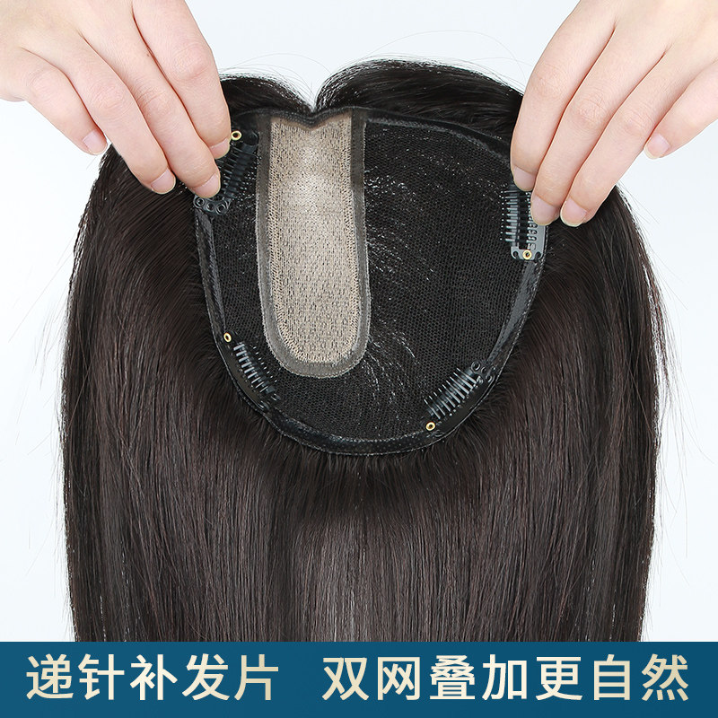 假发女片头顶补发片高端双递针真发全真人发蓬松轻薄遮白发假发片