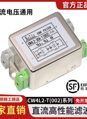 DC直流电源滤波器12V24V36V48V端子台6A10A20A30A抗干扰净化电源