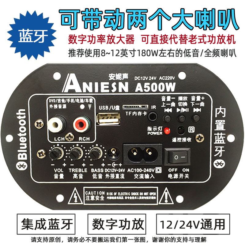 低音炮功放板蓝牙12v24v220v通用