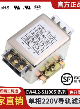 KEILS电源滤波器220V单相3A6A10ACW4L2-20A-S(005)抗干扰滤波电源