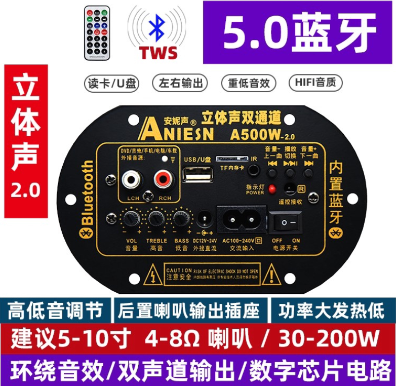 a500w 立体声蓝牙音响功放板低音炮音箱双声道大功率超重低音主板