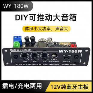 DIY改装 音响蓝牙音频适配器车载音箱 蓝牙5.0功放模块接收器老式