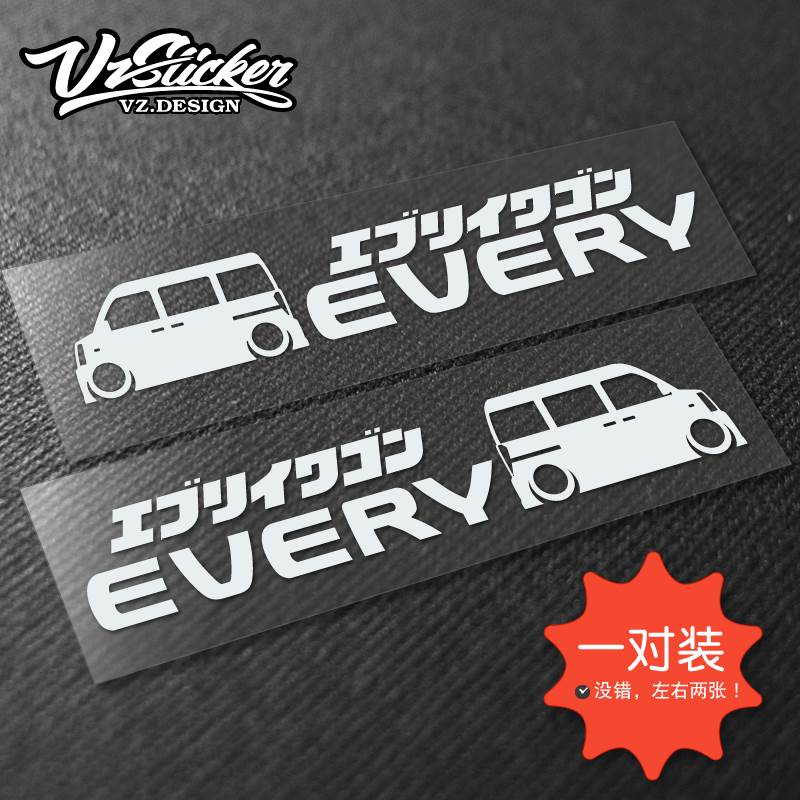 铃木Kcar浪迪开瑞优派优胜日本EveryWagon侧窗车窗反光贴车贴标志