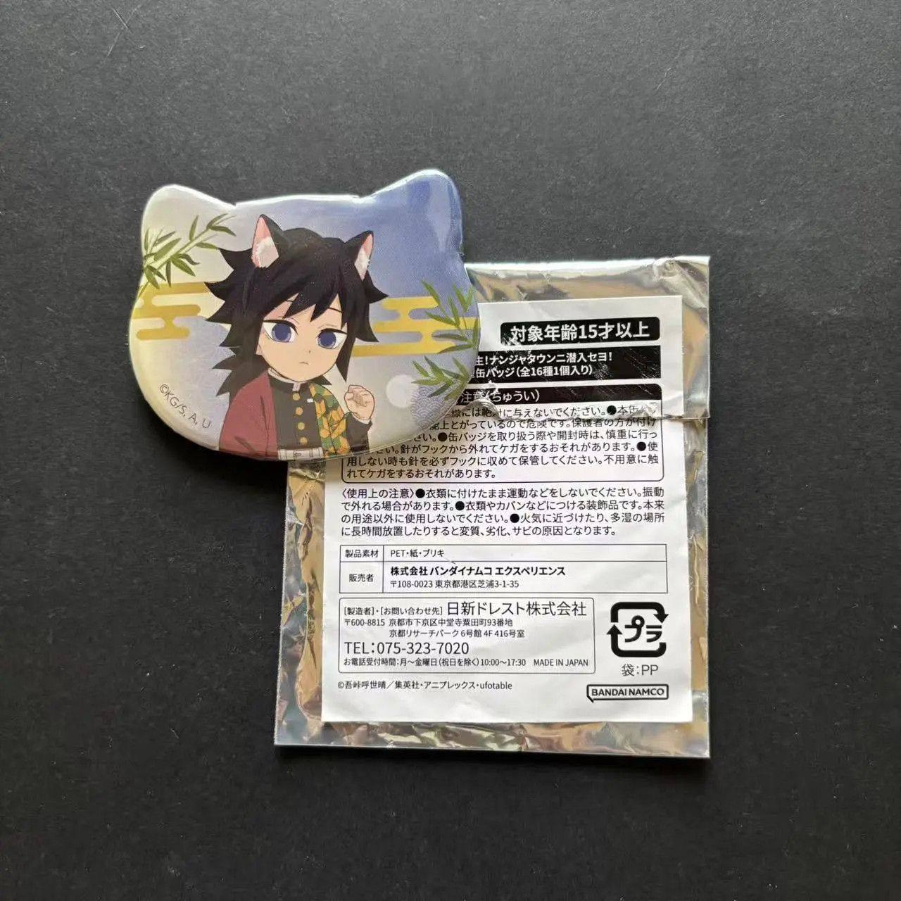 【现货】日谷鬼灭之刃猫耳吧唧南家糖抽赏第二弹蜜璃富冈义勇原袋,模玩/动漫/周边/娃圈三坑/桌游,动漫徽章/立牌,淘宝优惠券,粉丝福利购,淘宝优惠卷