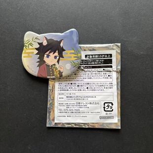 【现货】日谷鬼灭之刃猫耳吧唧南家糖抽赏第二弹蜜璃富冈义勇原袋