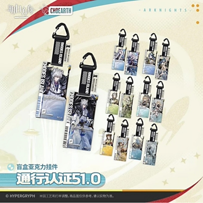 【现货】明日方舟通行认证51.0圣聆初雪凛御银灰周边亚克力挂件谷