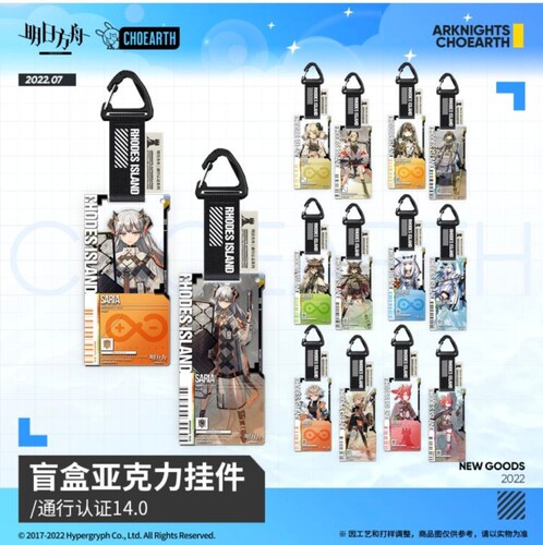 【现货库存】明日方舟通行证14.0塞雷娅赫默白面鸮麦哲伦周边挂件