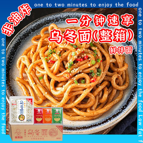 金宝师乌冬面袋装整箱30包