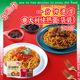 金宝师意大利面番茄黑椒肉酱非油炸方便面泡面拌面宵夜宿舍速食面