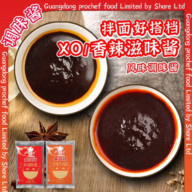 金宝师车仔面乌冬面方便面拌面泡面速食面XO酱香辣牛肉酱料30包