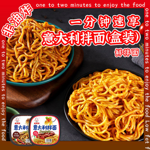 金宝师意大利拌面盒装
