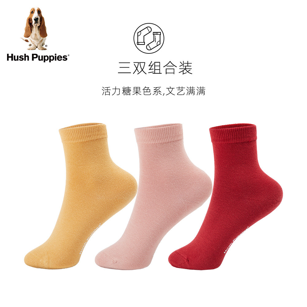 Hush Puppies暇步士家居服女士纯色中筒棉袜子3色3双装|WS-20101D