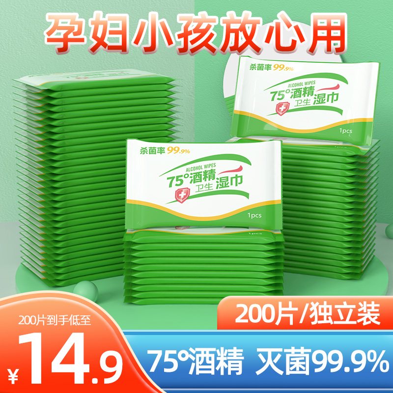 200片学生擦手单独装方便携带