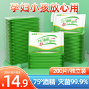 200单片独立装酒精杀菌湿纸巾消毒湿巾小包便携儿童学生专用擦手