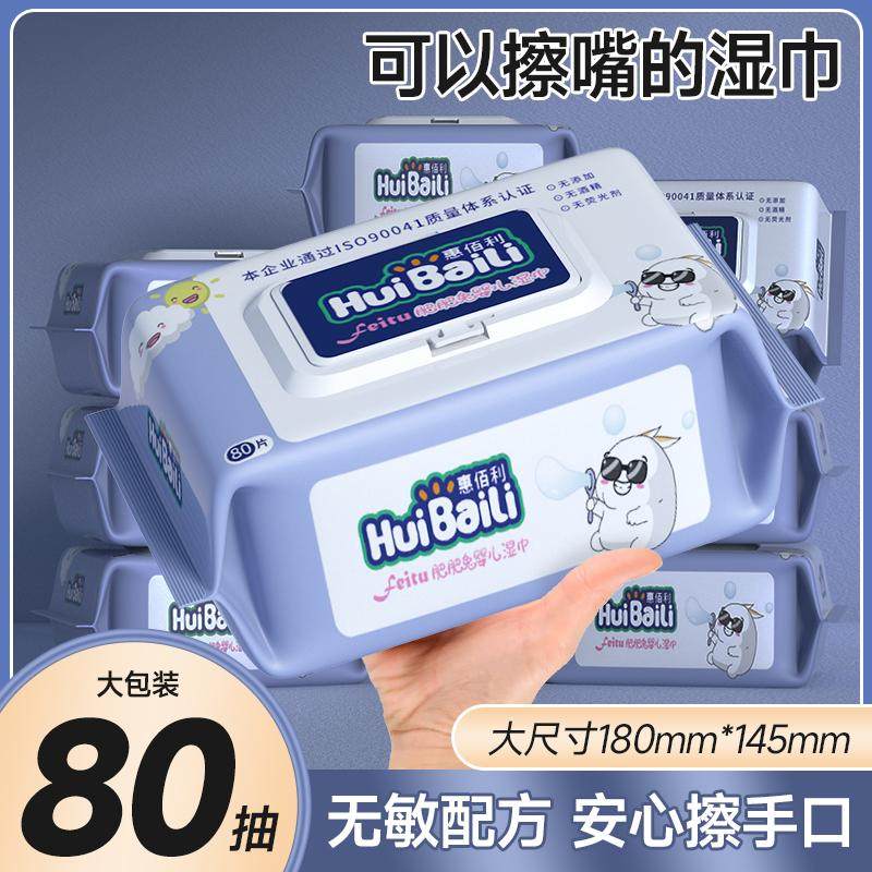 湿巾婴儿手口专用家用大包纯水湿巾80抽5大包加厚新生婴儿湿纸巾,婴童用品,湿巾,淘宝优惠券,粉丝福利购,淘宝优惠卷