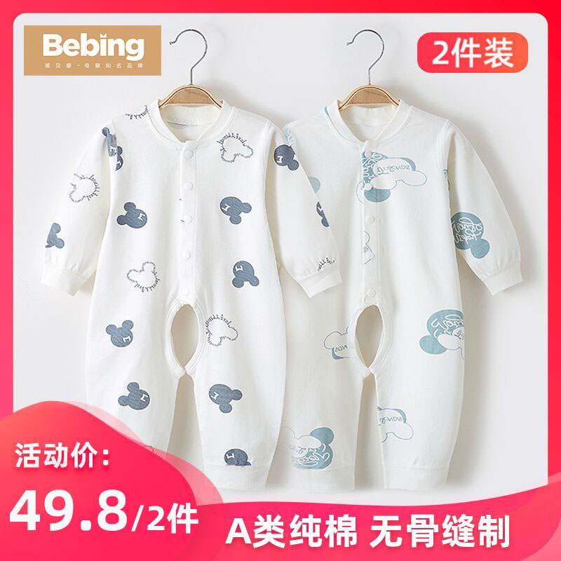 婴儿连体衣服春秋季纯棉宝宝秋装打底内衣开裆哈衣爬服新生儿睡衣-封面