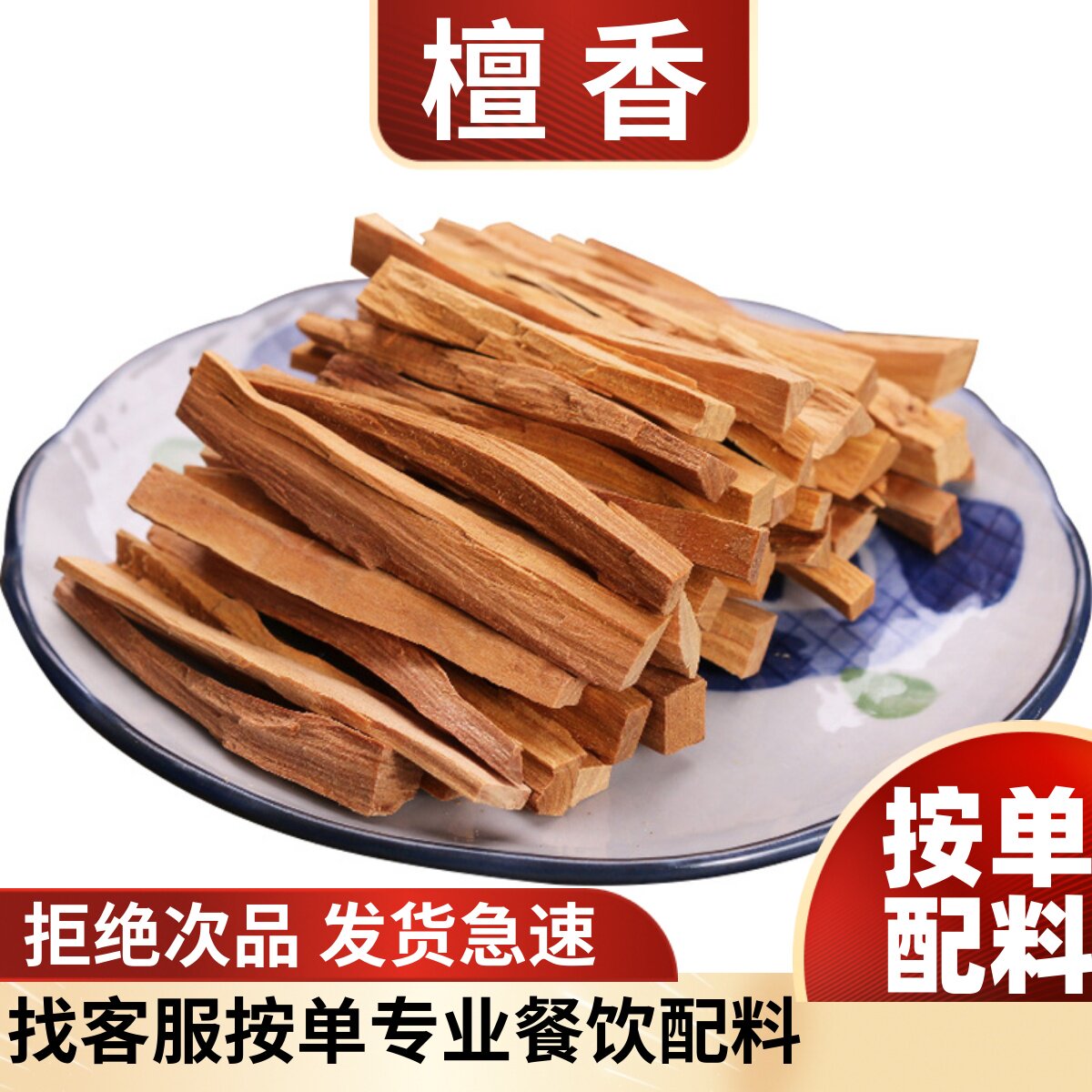 精品檀香条正宗老山木料原木图片