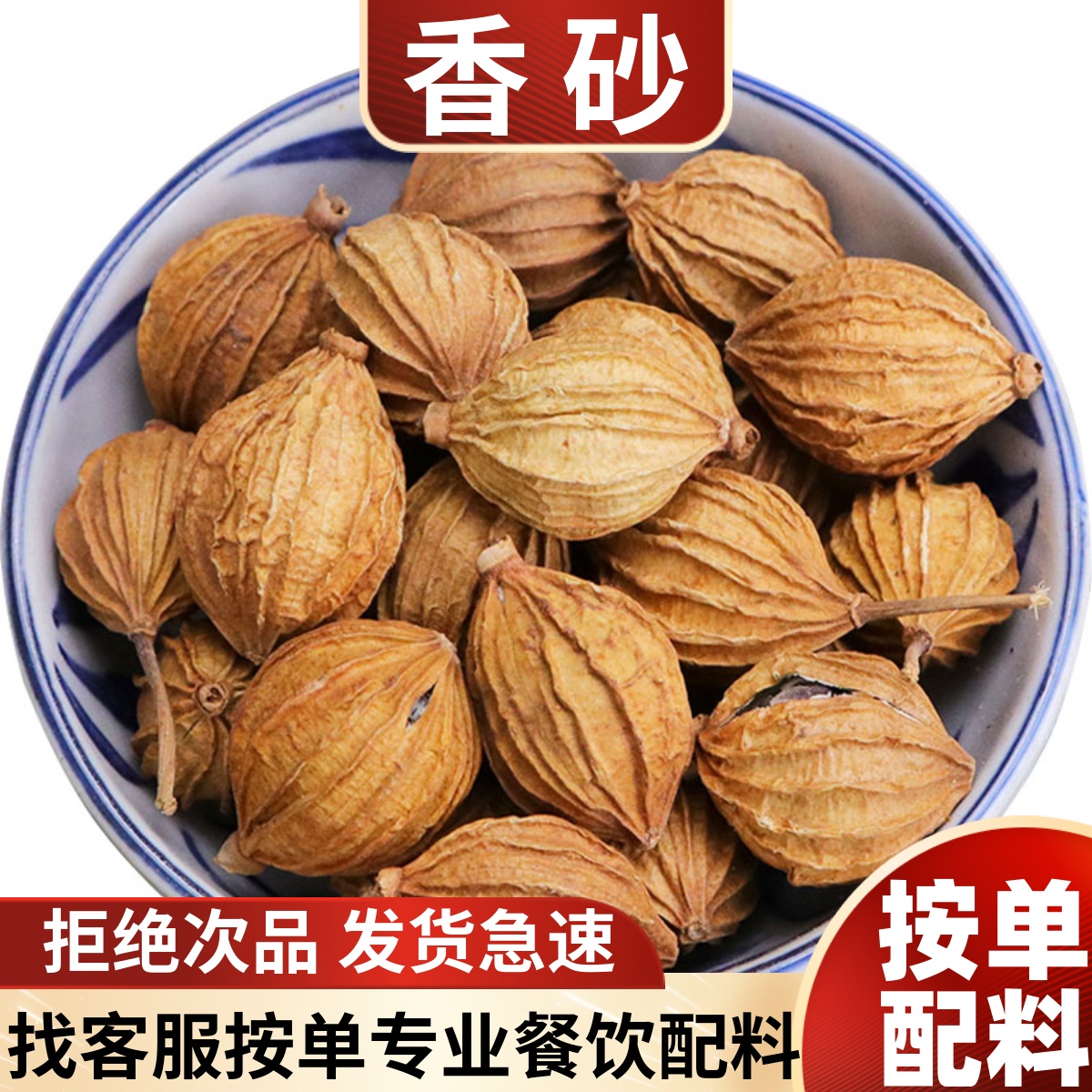 香砂仁黄金大川砂仁调料大全批发