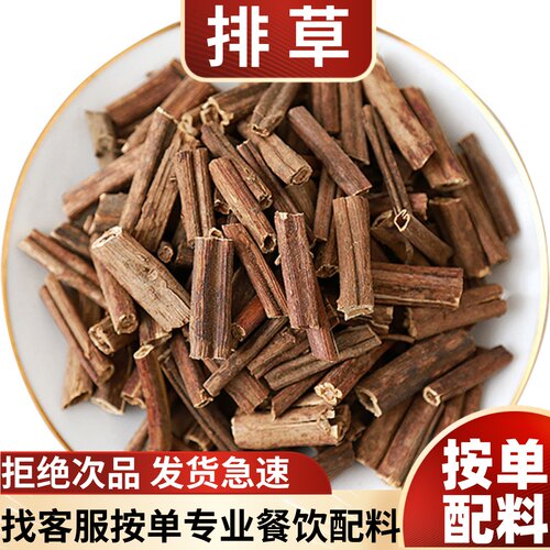 排草香料调料大全散装排香卤料
