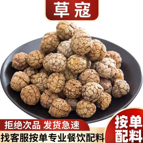 草豆蔻老扣飞雷子香料调料卤肉
