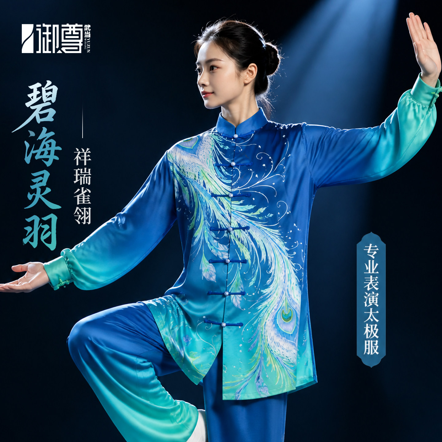 高端表演太极服比赛推荐图片