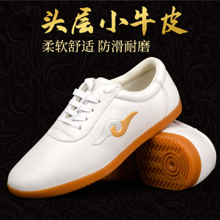 御尊太极鞋男新款纯头层牛皮中老年品牌高级运动鞋牛筋底女春秋冬
