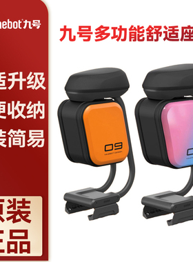 Ninebot九号滑板车F25/F30plus/F40/F2升级多功能舒适座椅带箱包