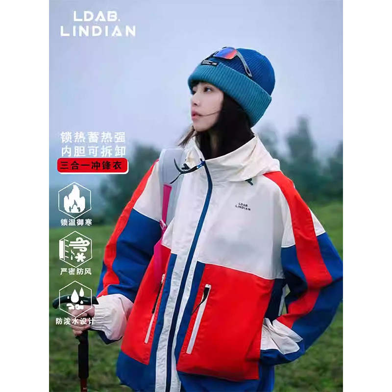 临典山系拼色冲锋衣外套女款2026新款户外多巴胺三合一防风登山服