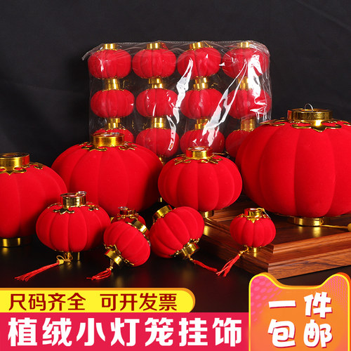 名淼无节日盆景植绒红灯笼装饰