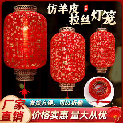 仿羊皮灯笼折叠防水福字灯笼定制