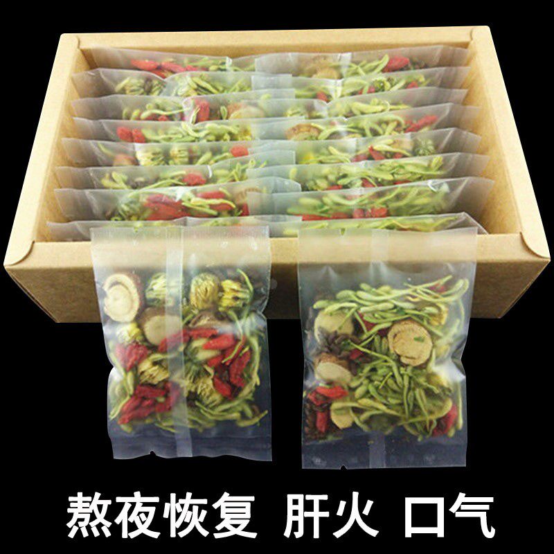 菊花枸杞决明子茶菊花茶枸杞子非养肝护肝火旺盛去肝火熬夜养生茶