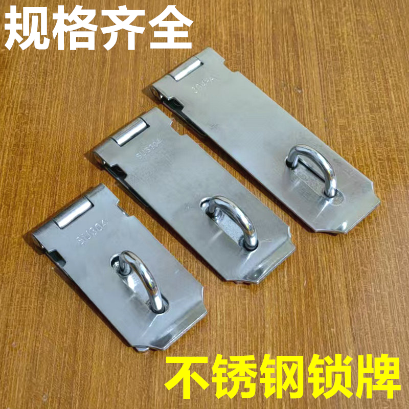 加厚不锈钢304锁牌锁扣门栓扣防盗挂锁搭扣老式木门鼻子明装插销