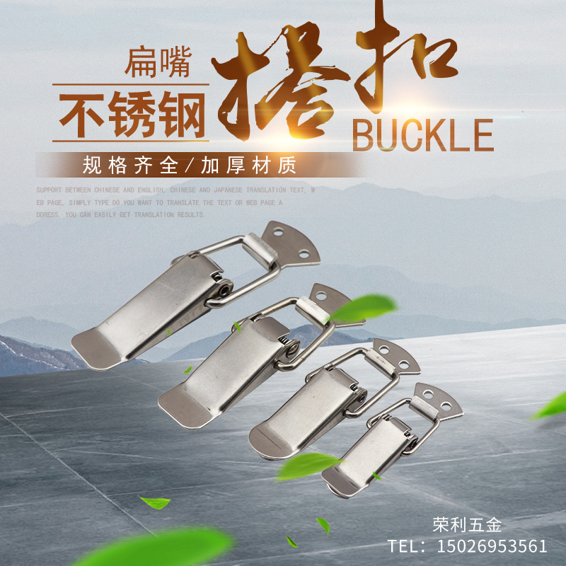 重型扁嘴搭扣 摩托車(chē)后備箱掛鎖鎖扣箱扣卡扣掛扣彈簧拉扣鴨嘴扣