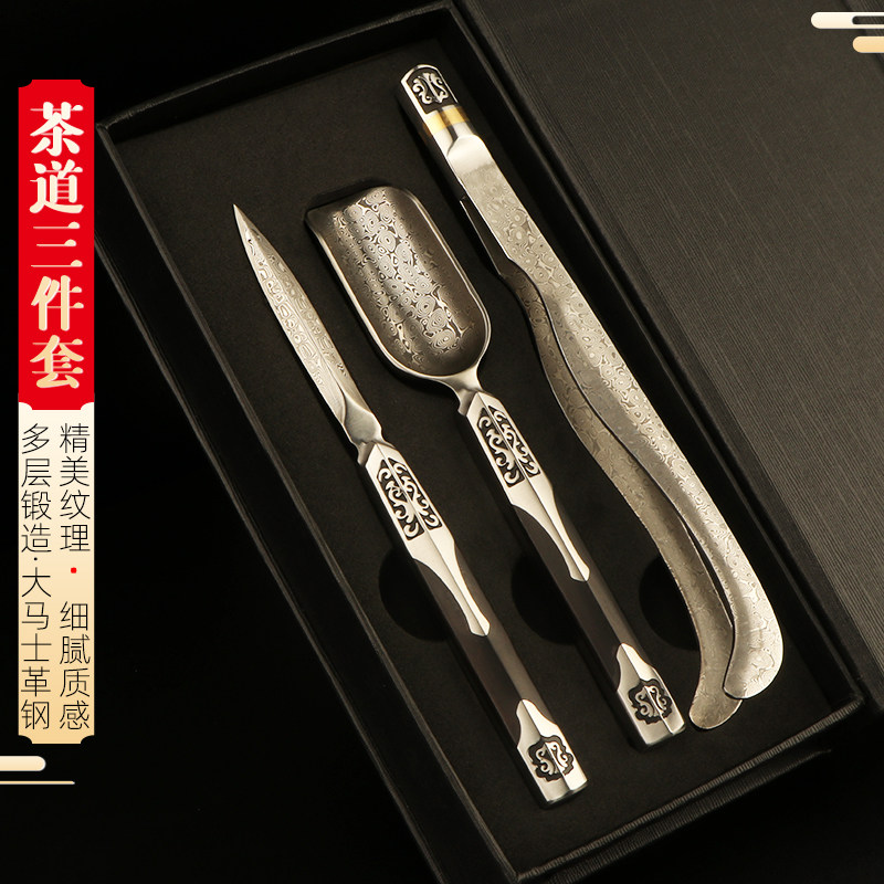 功夫茶道配件大马士革茶夹普洱茶刀茶勺家用泡茶工具不锈钢三件套