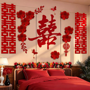 婚房布置套装男方女方出嫁闺房卧室床头背景墙结婚装饰婚礼氛围感