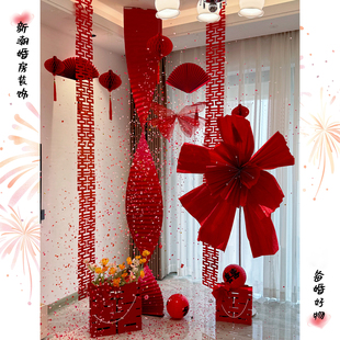 婚房布置套装婚礼装饰结婚男方女方卧室新房客厅折纸拉花房间全套