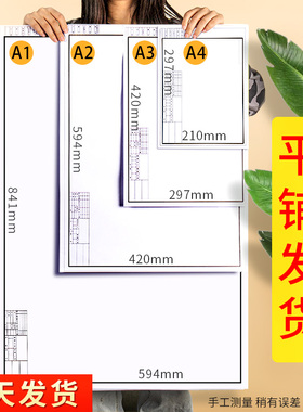a2绘图纸a3a1工程制图有框加厚画图纸带框建筑设计二号图纸机械a4工图图纸带图框1号3号图纸设计专用2号图纸