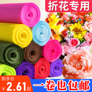 加厚皱纹纸褶皱纸手工花材料手揉纸纸花手工花束diy材料包彩色手工皱纹纸小学生幼儿园手工纸折玫瑰专用纸
