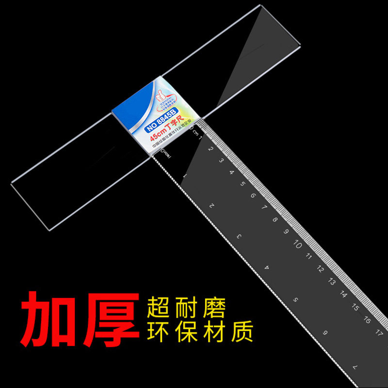 左绘丁字尺学生制图专用45/60/90/100/120cm学生用土木建筑工程制图尺多功能绘图尺高精度工程尺绘图尺