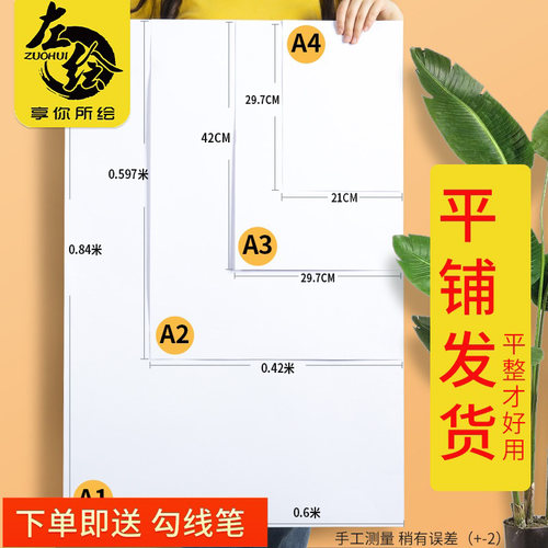 a3a1工程a4专用纸设计a2绘图纸
